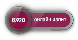 online izpit