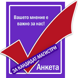 Анкета